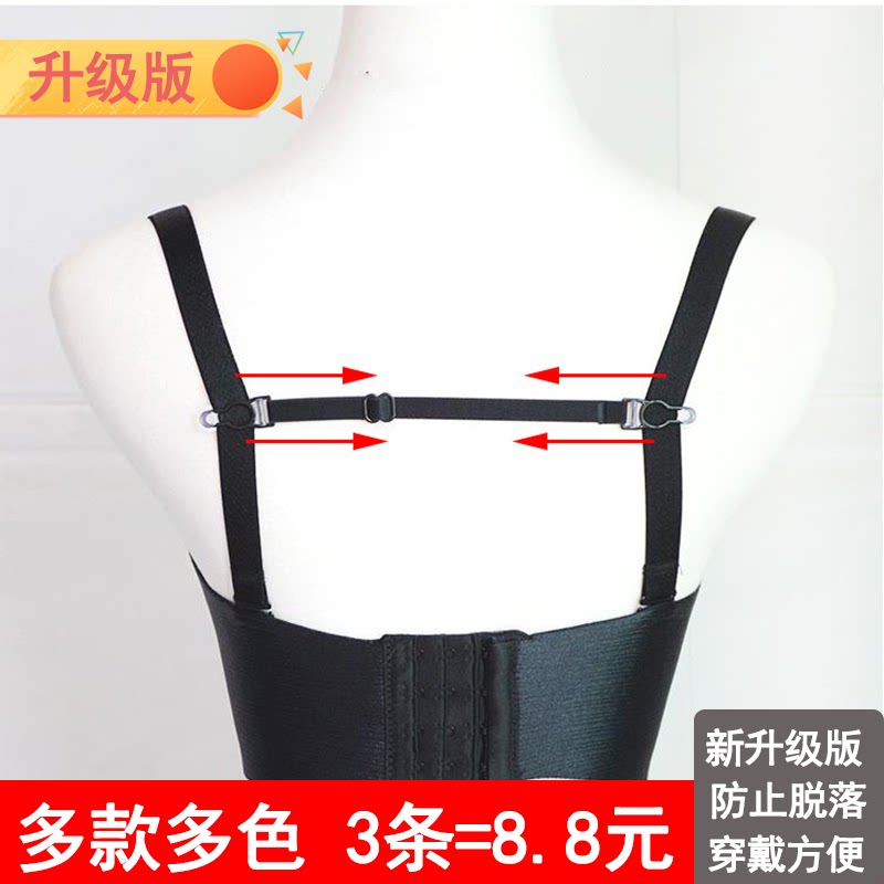 (3 Dress) Shoulder Strap Non-slip Strap Movement Non-slip Buckle Bra Underwear Shoulder Strap Buttoned Underwear Shoulder Strap Anti