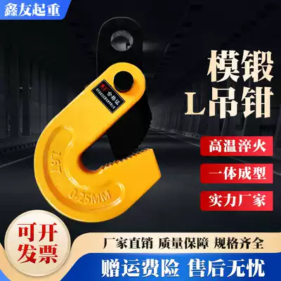 L-type lifting alloy steel pliers steel plate pliers die forging transverse lifting pliers slate iron plate steel plate clip fixture level