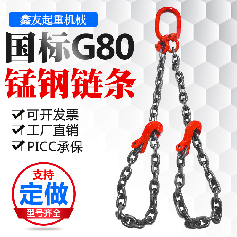 Lifting Chain Sling Hook hook Sheep angle with fin Grip Hook Pile High Machine Crane Unloading Steel Bar Special Bundled Hanger Chain Tool