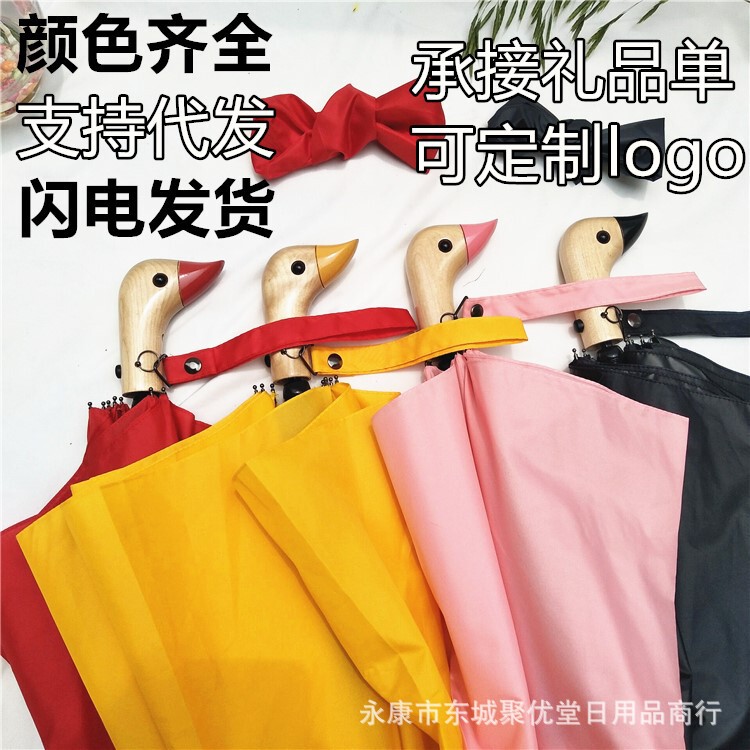 Korean Ulzzang Creative Duck Head Umbrella Cute Fresh Foldableing Sun Umbrella Duck Head Umbrella Duckbill Sunny Umbrella