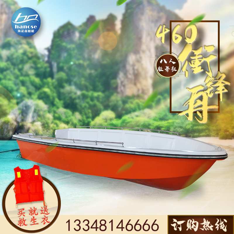 Skyboat FRP flood control boat speedboat sea fishing boat Ya small boat high speed boat boat