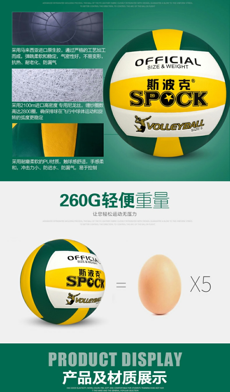 Authentic Spock Bóng chuyền số 5 bơm hơi mềm thi tuyển sinh trung học thi trong nhà thi đấu bóng chuyền da mềm paiqiu quả bóng chuyền hơi	