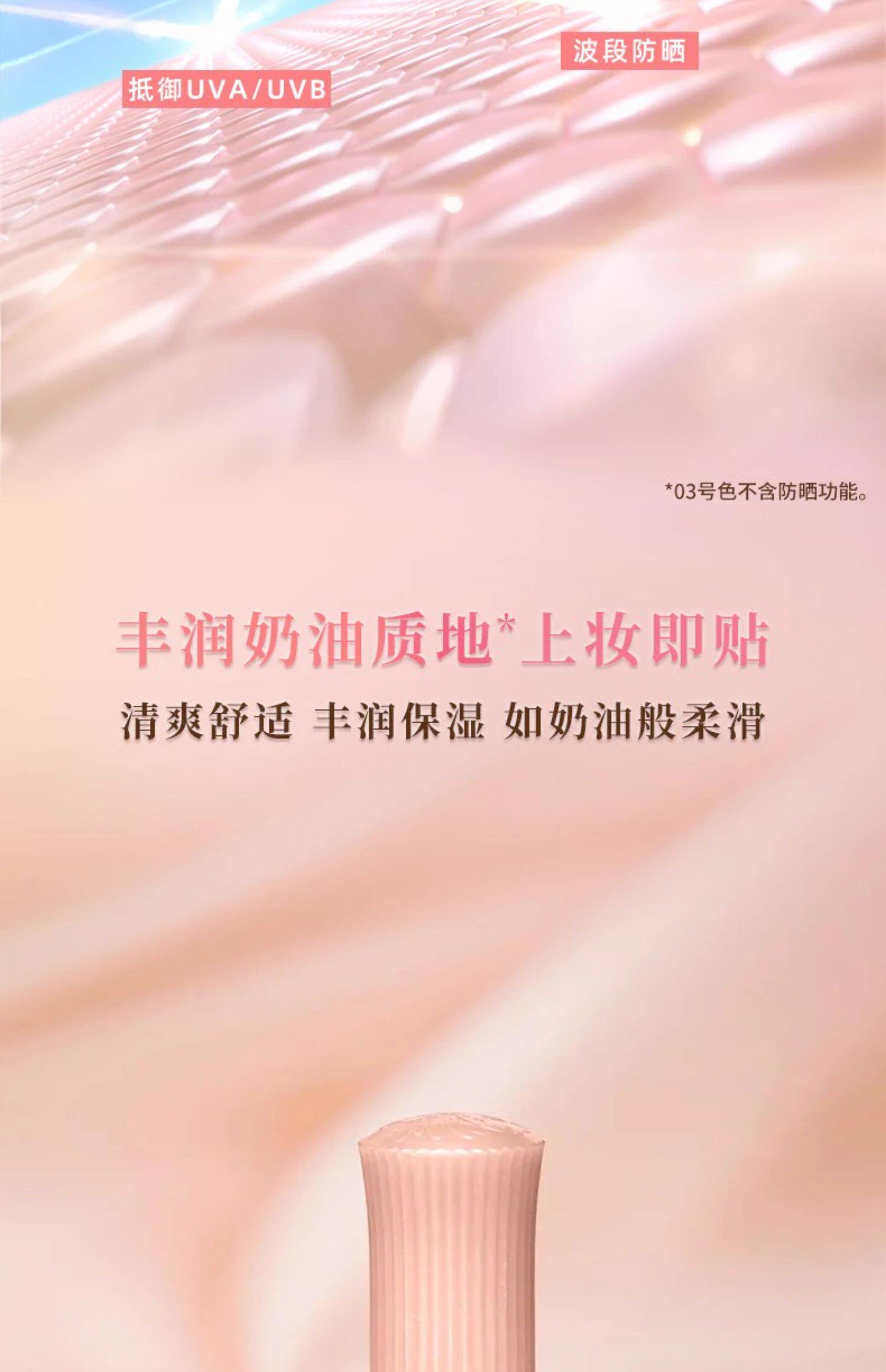 【日本直邮】日本 PAUL&JOE 搪瓷隔离 丝润防晒隔离霜30ml SPF15+ #01粉嫩色