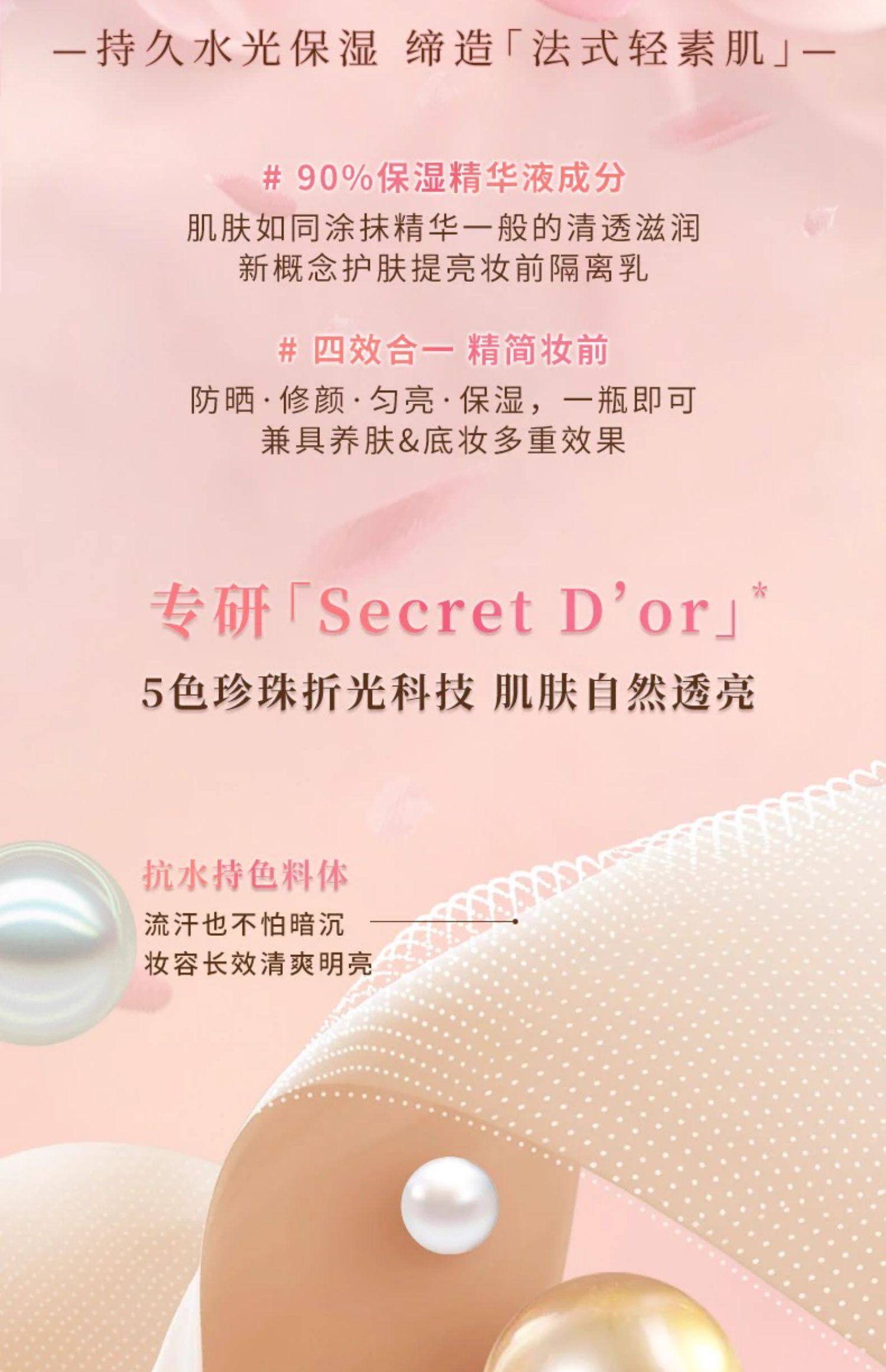 【日本直邮】日本 PAUL&JOE 搪瓷隔离 丝润防晒隔离霜30ml SPF15+ #01粉嫩色