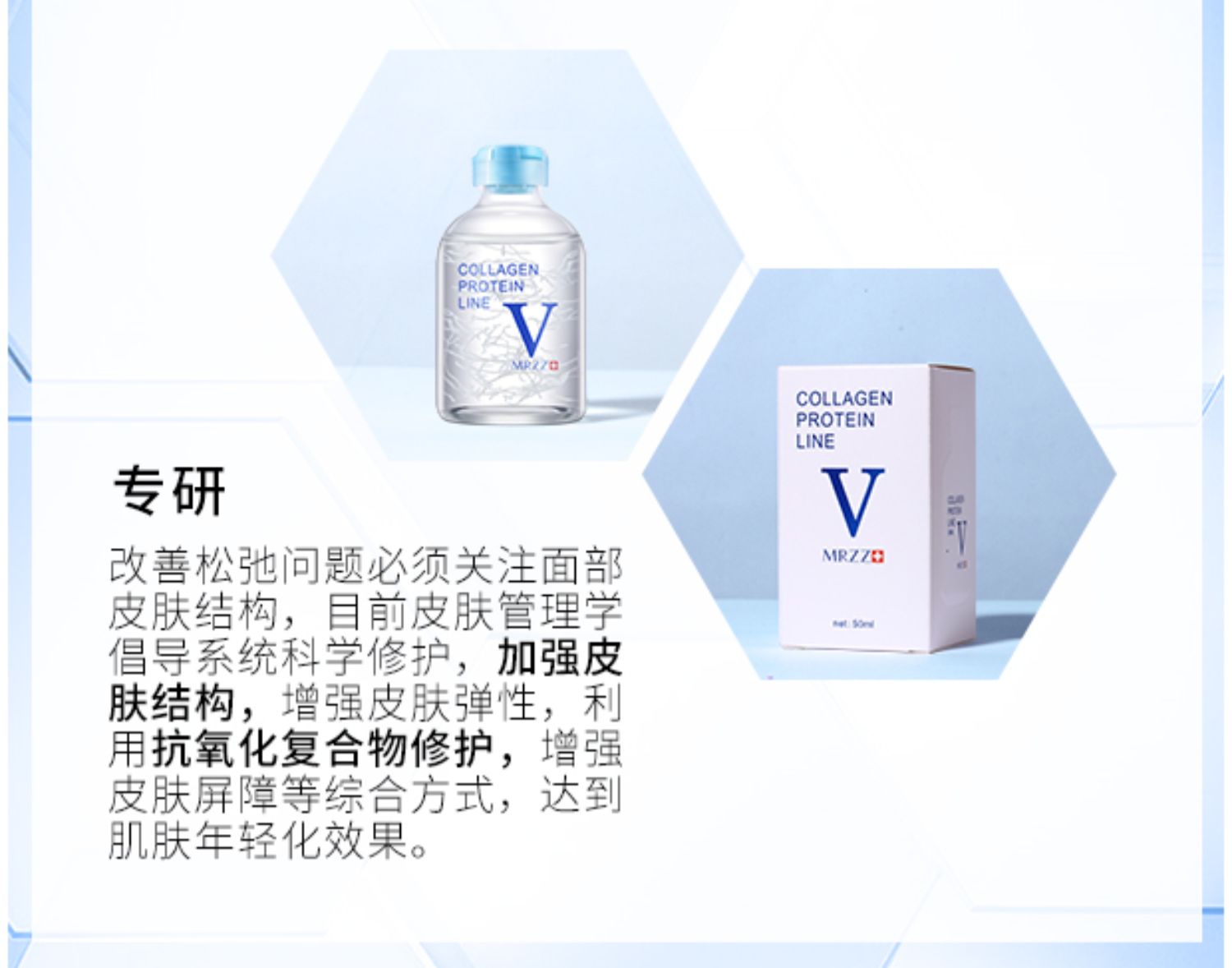 [Phiên bản cao cấp tùy chỉnh] Dòng MRZZ khắc dòng polypeptide đông lạnh nâng nước làm săn chắc da chuyên dùng cho mặt tinh chất saffron