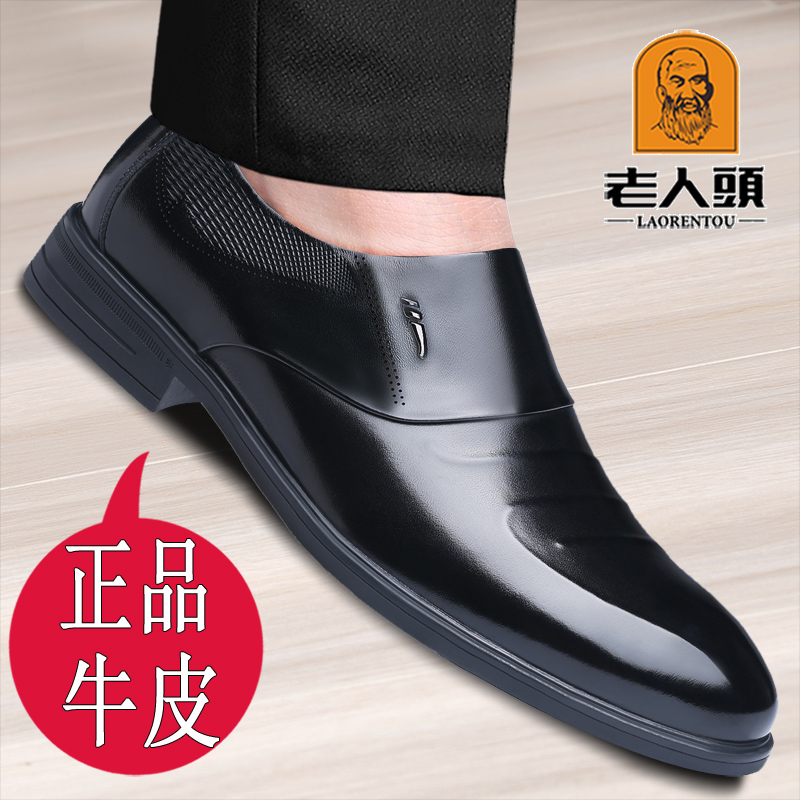 Old man's scalp shoes men's leather 2022 spring new business casual formal dress Korean version middle-aged dad married men's shoes