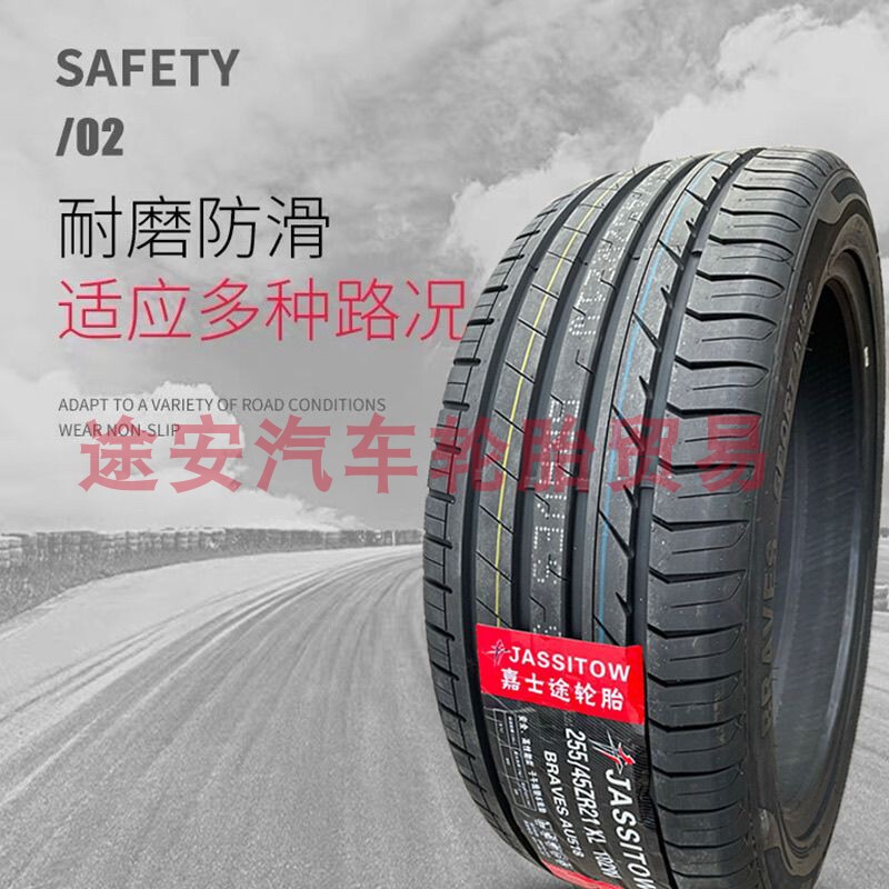 Jia Shi Tu Tires 235 245 255 265 275/35Zr20 /40 45Zr 50Zr 55 60Zr20 Jia Shi Tu Tires 235 245 255 265 275/35Zr20 /40 45Zr 50Zr 55 60Zr20