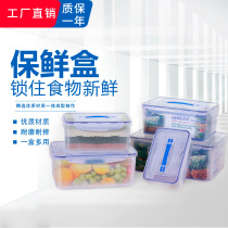 Refrigerator plastic preservation box Food sealing box Frozen special rectangular food grade fruit fresh storage box