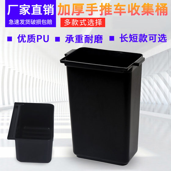 Thickened tableware collection bucket, dining cart waste bucket, dining cart large and small hanging bucket, hotel restaurant trolley trash can