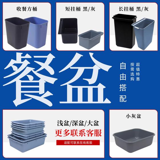 Thickened hotel tableware collection box bowl basket plastic vegetable basket basin security box restaurant dining car collection basin dish basin