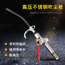 Blow Dust Gun Blow Gun Blowgun Blowgun Jet Gun Pneumatic High Pressure Dust Blowing Dust Blowing Dust Blowing Tool