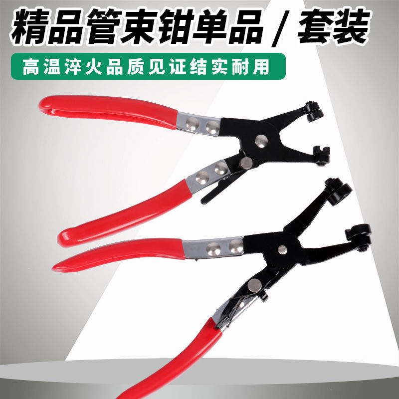 Car Water Pipe Hoop Clamp Wrench Pipe Bundle Pliers Car Maintenance Tool Equipment Pipe Pliers Multifunction Home Steam Repair