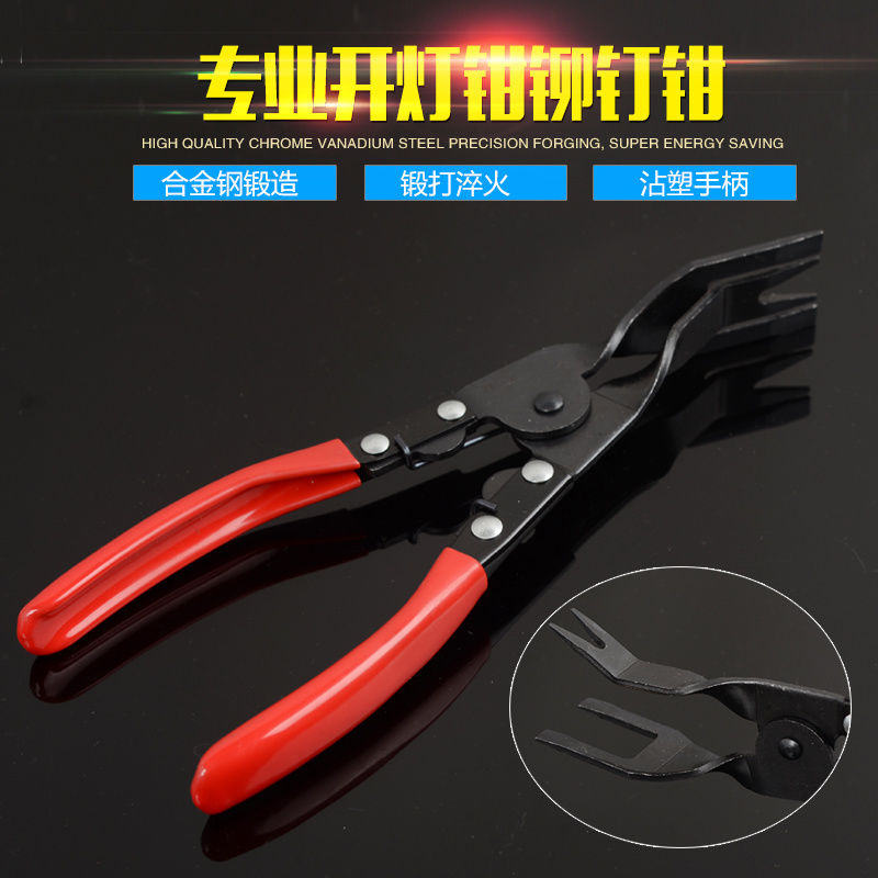 Car light pliers rivet pliers interior clip pliers glue buckle screwdriver auto repair living room lamp dismantling lampshade dismantling tool