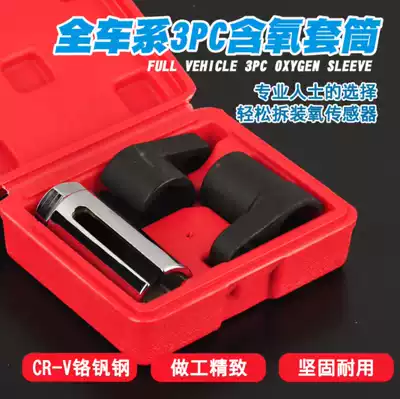 Car oxygen sensor socket removal wrench tool 3-piece set of oxygen sensor socket 22mm special tool