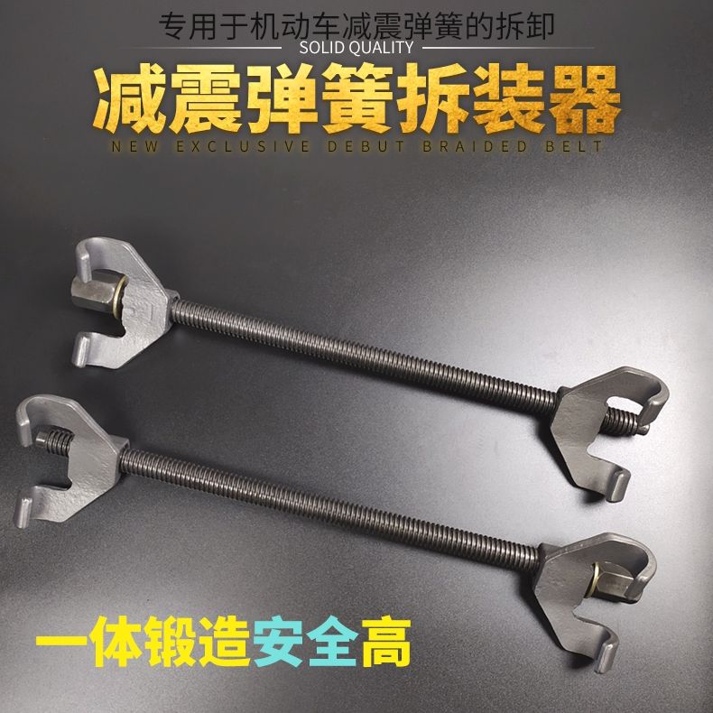 Car Shock Absorber Disassembly Tool Shock spring compressor disassembly and disassembly spiral steam repair tool disassembly repair