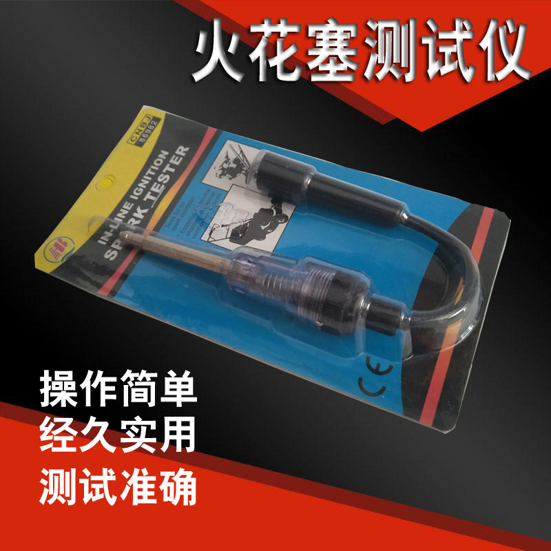 Automotive spark plug ignition tester Ignition tester Nozzle simulator Ignition gauge detector