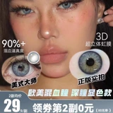 Синие невидимые очки, европейский стиль, официальный продукт