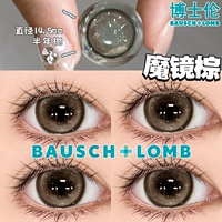 Эксклюзивная новинка [Magic Mirror Brown] диаметром 14,5 мм-Starlight Island