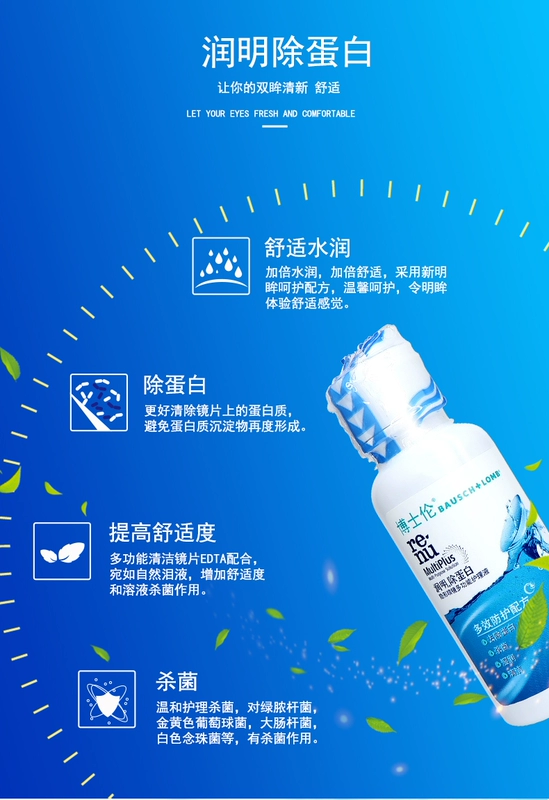 Dung dịch chăm sóc kính áp tròng Bausch & boo Run Ming 60ml * 4 thuốc nhỏ mắt dưỡng ẩm hydrat bôi trơn nhỏ giọt dung dịch làm sạch chai nhỏ - Thuốc nhỏ mắt