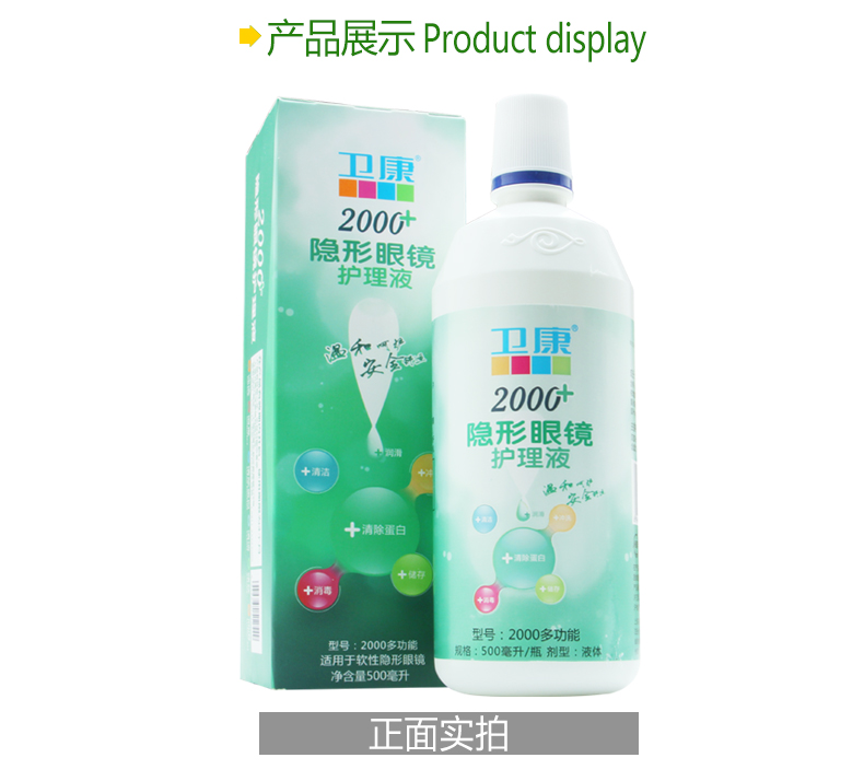 Dung dịch chăm sóc Wei Kang 500ml chai lớn vô hình kính mắt thuốc nhỏ mắt mới mát - Kính đeo mắt kính kính mát nam