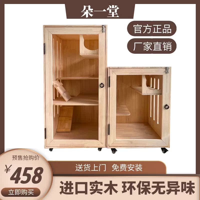 Cat cage villa solid wood luxury small household cat cabinet cat house cat house cat cage can put cat litter box can be customized