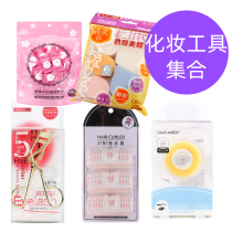 Clearance double eyelid stickers makeup brush beginner beauty tools cosmetic cotton eyelash curler powder puff beauty egg separate bottle