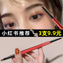 3 small red book eyebrow pencil female waterproof and sweat-proof long-lasting non-decolorization beginners double-head gray brown very fine eyebrow powder