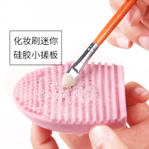 Silicone makeup brush washing brush egg portable cleaning tool with hole stripe cleaning brush eyebrow brush blush brush eye shadow brush