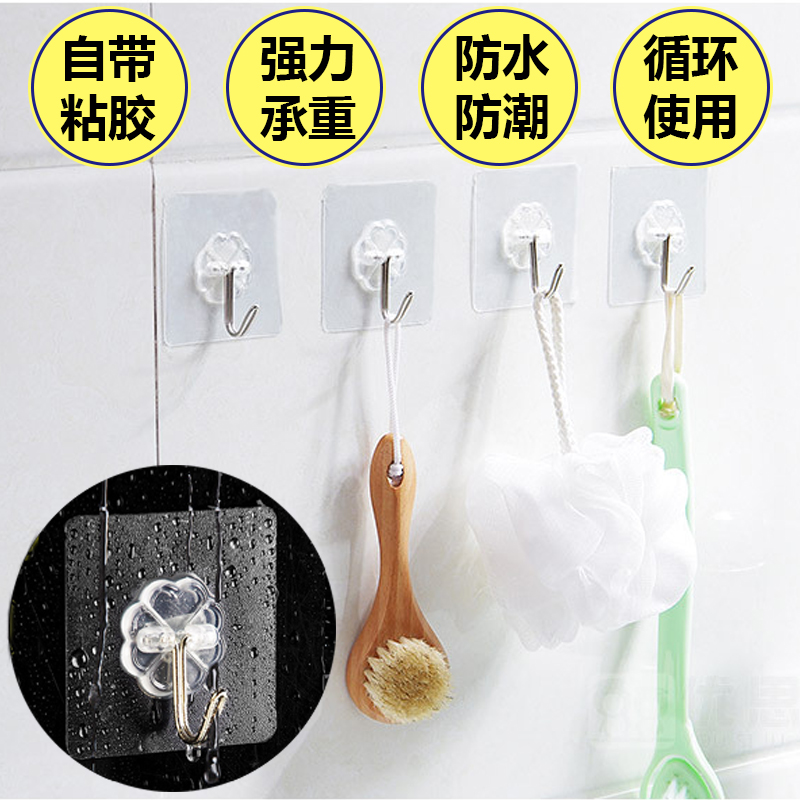 Hook Sticker Free of perforated No marks Home powerful Weight bearing adhesive Kitchen Makeup room Dorm Room Wall Door Rear of Sticky Hook