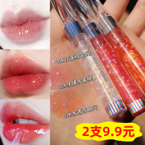 (2 only 9 9 yuan) lip nectar glass lip transparent pearlescent fine sparkling water light mirror lip glaze moisturizing nourishing lip oil
