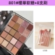 801#Sakura Clatinum Sofus+8 щетка