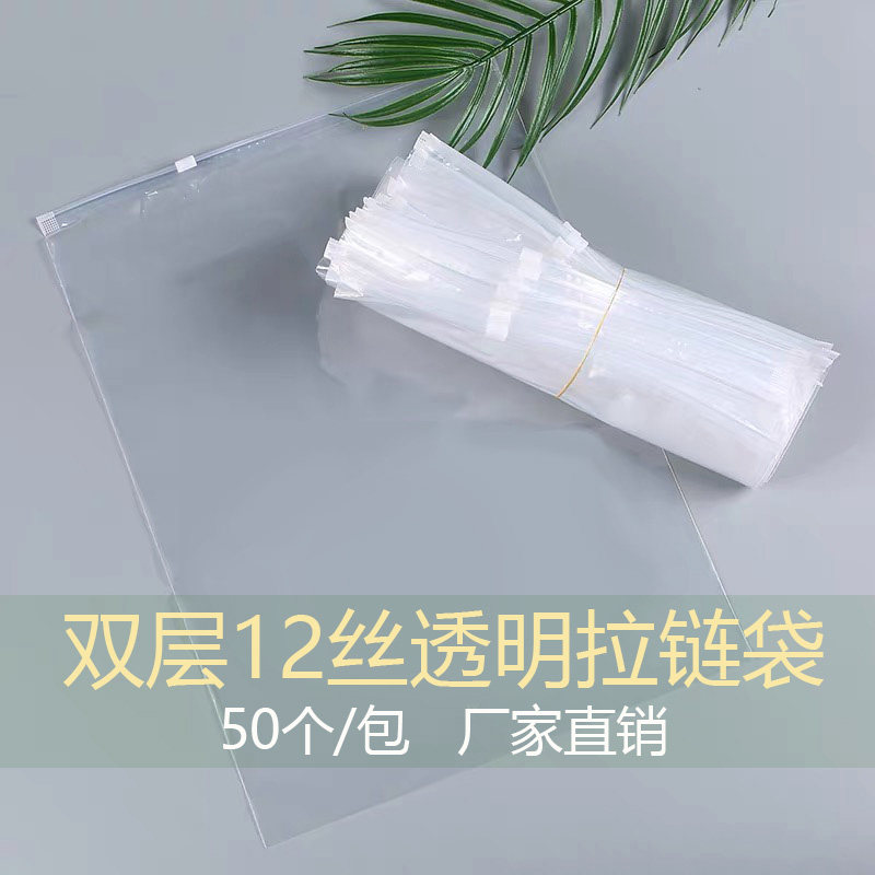 PE Pull Chain Bag New Transparent Packing Bag Clothes Shoes Cashier Bag Plastic Closure Bag Set for 50