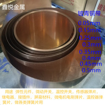 Beryllium copper strip C17200 beryllium bronze with beryllium copper sheet thick 0 0 05 15 15 2 0 25 1 0 0 25 3mm 0mm