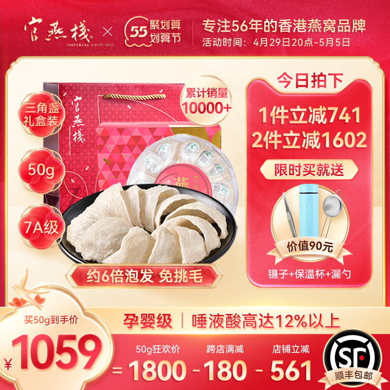 Official Yan Stack Hong Kong Indonesia Import Triangle Baiyanoyan Nest Dried Woman Pregnant Woman Pregnant Woman Nourishment Tonic