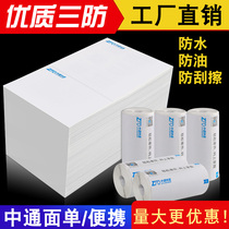 Zhongtong portable paper one printing paper Electronic face single Thermal paper Express printing paper 100*180 rookie face single