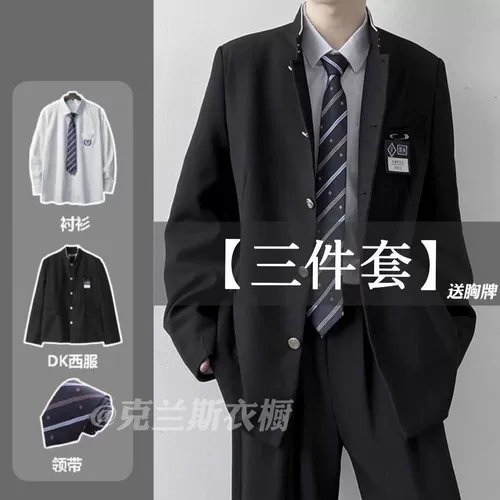 Tide, мужской дизайнерский костюм, японская ретро униформа, тренд сезона, изысканный стиль