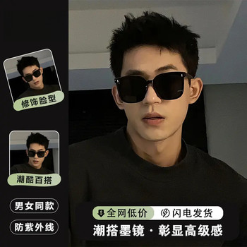 2025 Sunshade Style Sunglasses for Men, Stylish and Cool, Large Square Frame, Slimming Effect, Driving-Specific, Uv Protection Sunglasses