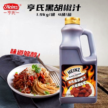 Hens Black Pepper Juice Commercial Steak Black Pepper Sauce 1 9kg Black Pepper Spaghetti Sauce Spaghetti Sauce Pasta Sauce