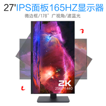 Fshuo Fan Master K7B Panel Imperfections 27 Inch 2k165hz Display IPS Electric Race 1ms Screen Wall-mounted