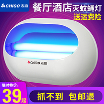 Fly killer lamp Commercial sticky trap mosquito killer lamp Restaurant hotel mosquito repellent Household shop insect killer fly artifact sweep the light