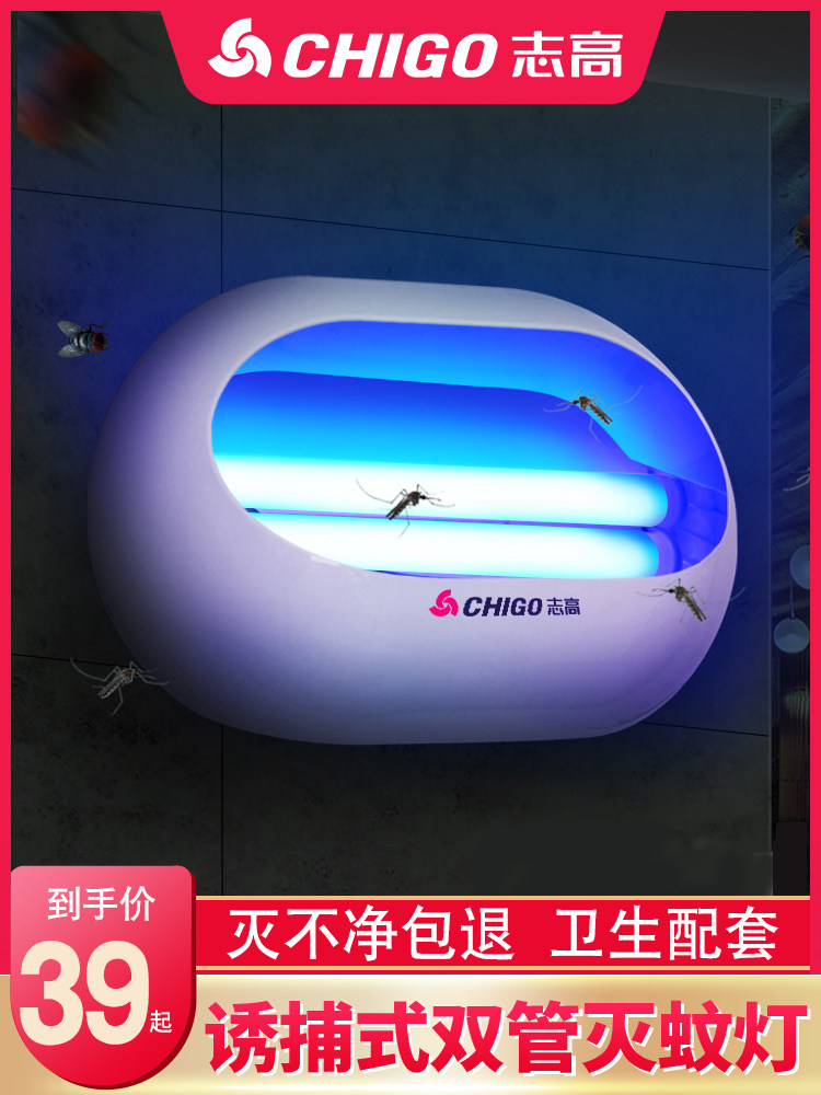 Fly-killing lamp Commercial Sticky Mosquito lamp Dining Hall Hotel Mosquito Repellent Home Shop Disenchanted Fly God sweeps in the light