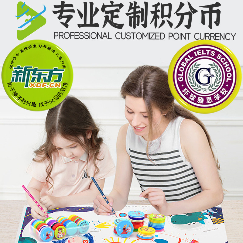 Points Coin Bonus Coin Token Custom Children's Plastic Coin Pupil Gold Coin Kindergarten Plastic Class Points Card