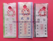 Sichuan train tickets (Zigong train tickets Zigong road transport tickets (one dime two angles and three cents)) 3 full