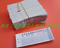 Beijing bus ticket (American Express Passenger Ticket - 4 yuan) 1 book of 100 pieces {American Express 8-2} serial number collection