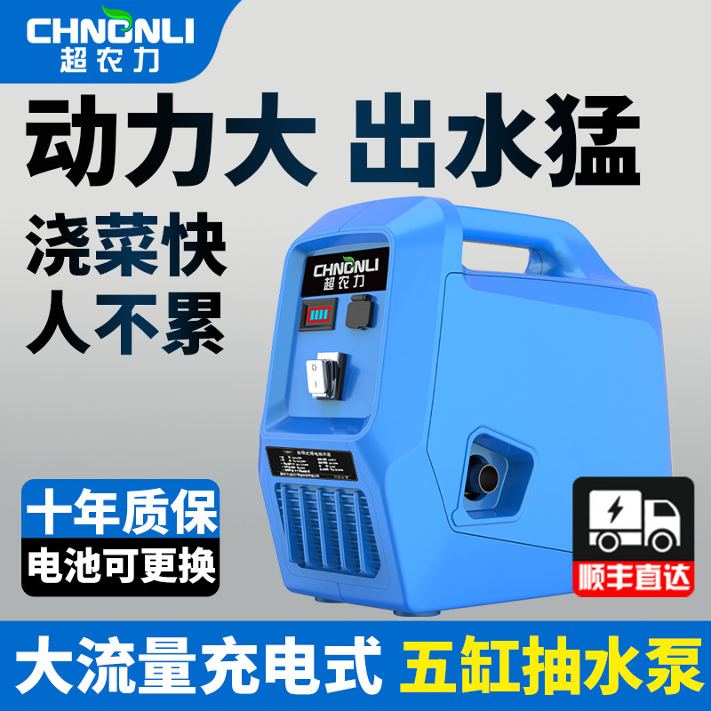 浇菜神器1寸水管24V充电式抽水泵农村浇菜浇水农用浇地灌溉抽水机