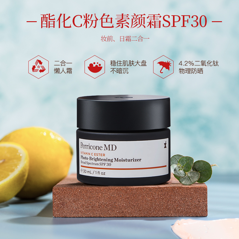 临期特价 Perricone MD 裴礼康 酯化C亮肤套装（20%酯化C精华30ml+素颜霜30ml）双重优惠折后￥299包邮包税