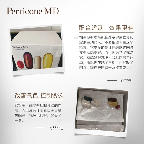 Perricone MD/Pei Likang's Imported Weight Package 90 мешков