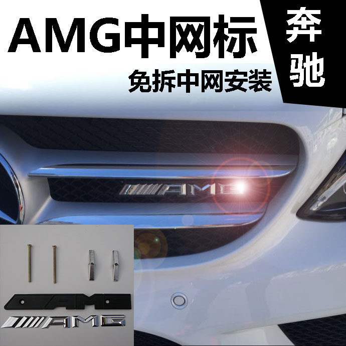 Benz ABC C63 C63 A45 A45 GLA45 CLA45 car punctuers retrofit AMG car sticker midnet tail-label
