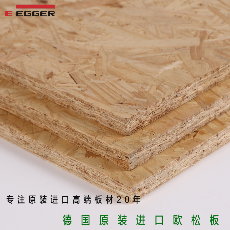 18MM Germany imported European pine board OSB wooden house board Wall panel decorative board EO decoration board Waterproof and moisture-proof without aldehyde