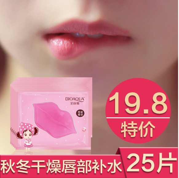正品胶原蛋白嘴膜唇膜贴淡化唇纹补水保湿滋润去死皮角质唇部护理